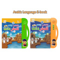 Arabic Language Learning Baby Electronic Toys Reading Machine E-book Holy Quran Letters Multi-function Reading Educational Book