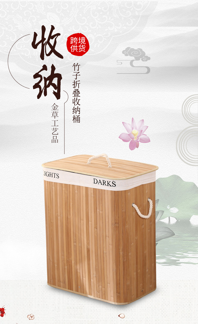 Bamboo Frame Laundry Basket