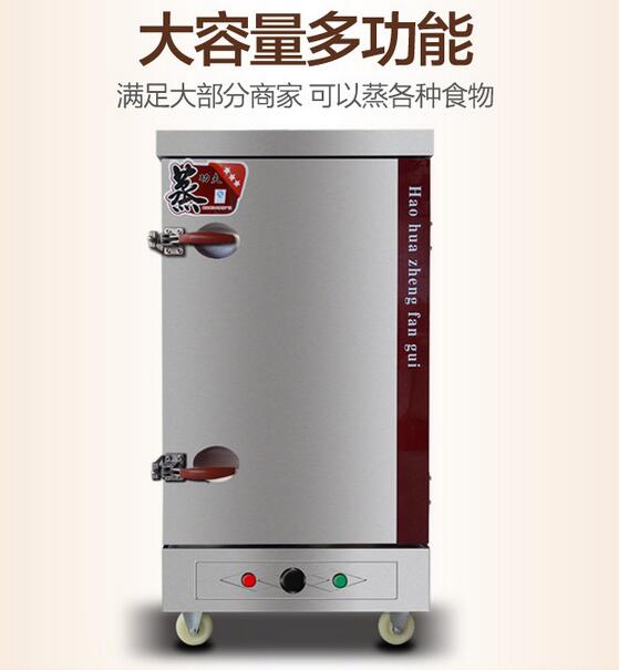 Good quality electric 6(six) trays rice steamer, stainless Steel Rice Steaming machine, commercial food steamer for restaurant