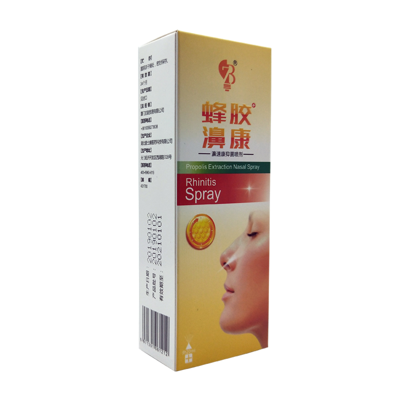 Rhinitis Sprays Chronic Sinusitis Chinese Medical Herb Nasal Spray Treatment Nose health care products