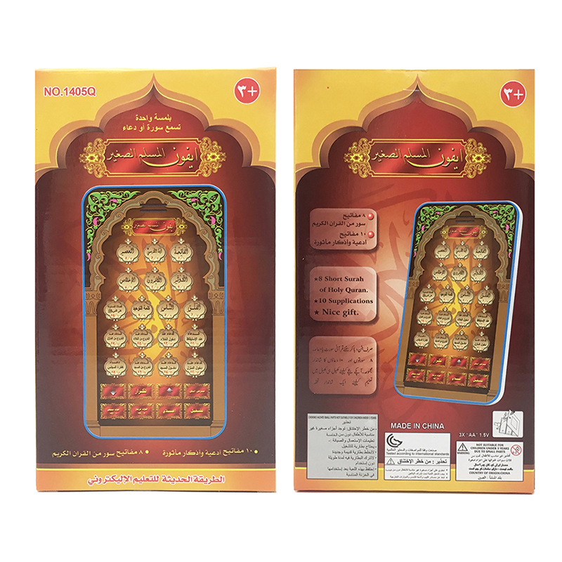18 chapters Holy AL-Quran learning machine toy pad early educational tablet for Muslim Islam kid electronic arabic Toy