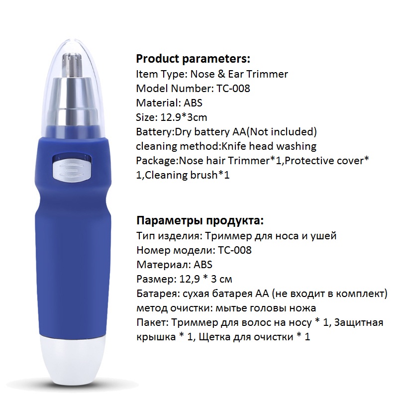 Electric Nose Trimmer For Men Beauty AA Battery Nose and Ear Hair Trimmer for Nose Hair Removal and Men Nose Trimmer