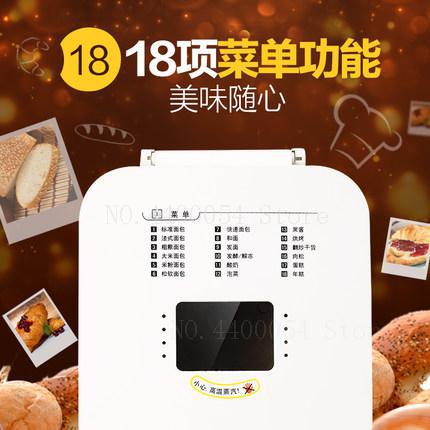 Stainless Steel+Plastic Bread Maker 450W 15mins Power Off Memory Dough Kneading Machine 3 Gear Baking/ LCD Display