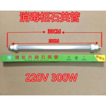 Disinfection cabinet Parts 220V 300W quartz heating tube 30cm or 33cm