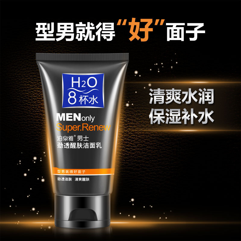 BIOAQUA Brand Men's Cleansing Cream Moisturizing Blackhead Exfoliating Deep Cleansing Oil Control Face Washing Product 100g