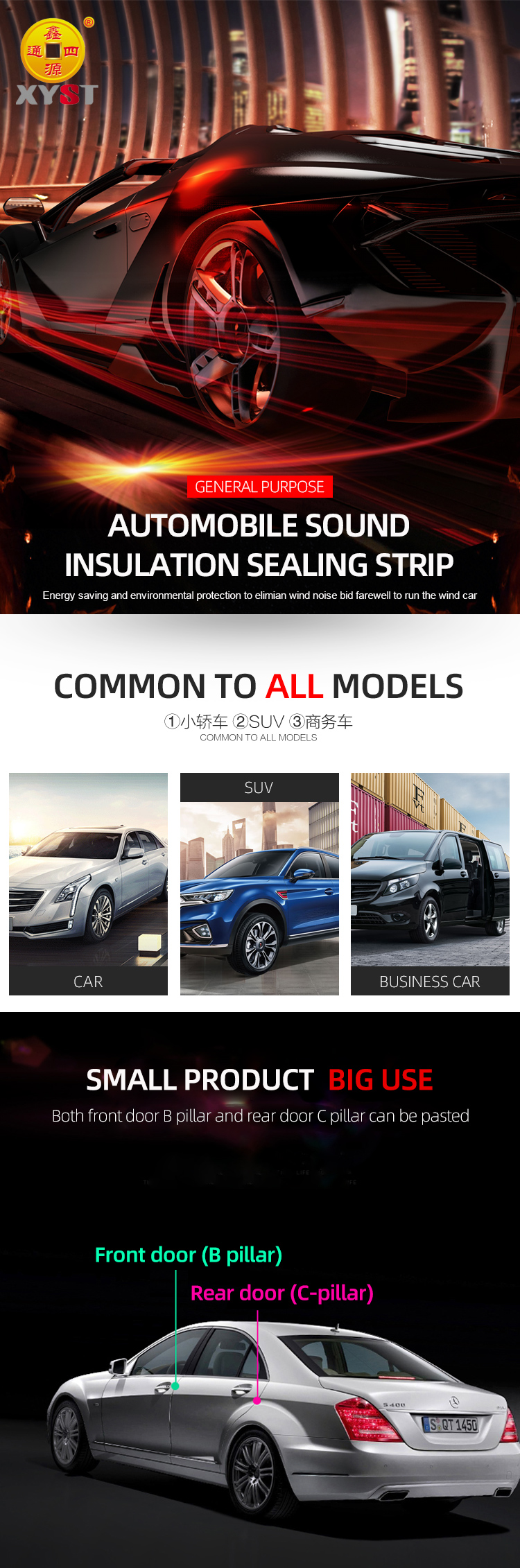 car sound proof B shape seal strip