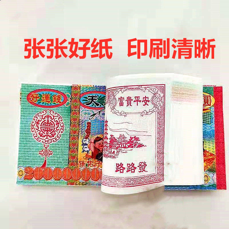 100 Sheets/Bundle Ancestor Money Of Incense Paper Heaven Banknotes Funeral Supplies Burning Paper Oriental Mysterious Power