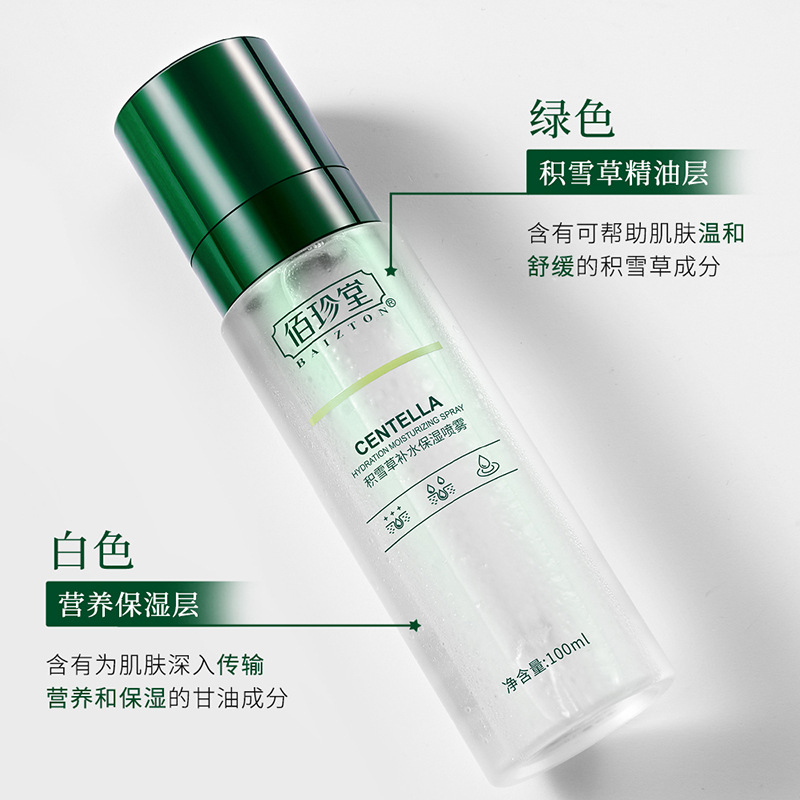 Centella Asiatica face spray Moisturizing Spray toner oil and acne skin essence facial toner Oil-control Acne Treatment nature