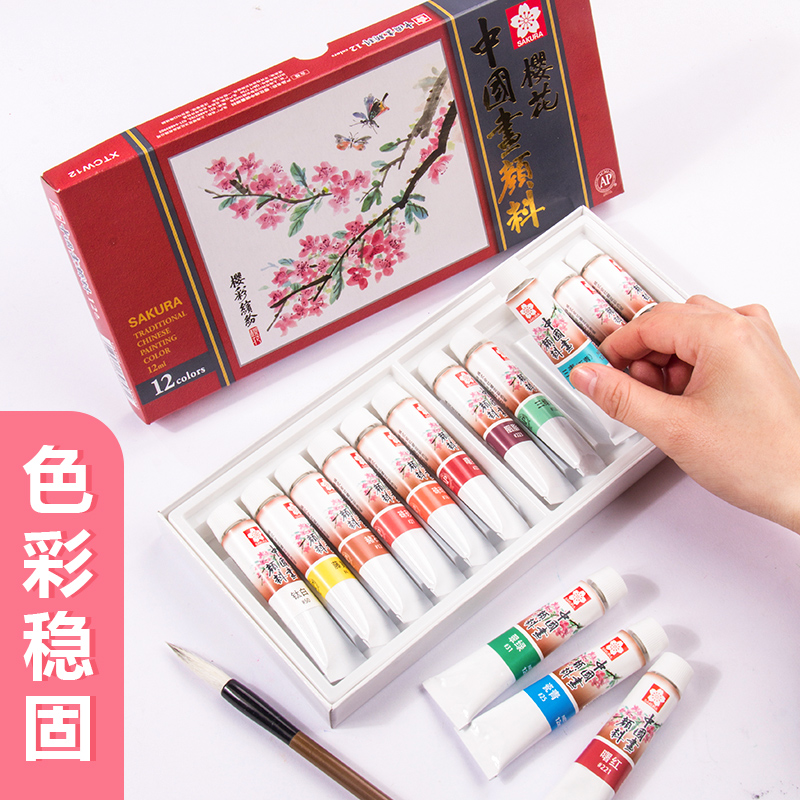 Chinese Sakura Japanese Painting Pigment, 24 Colors, Stroke Painting, Landscape Watercolor, Gouache Watercolor, Stationery Paint