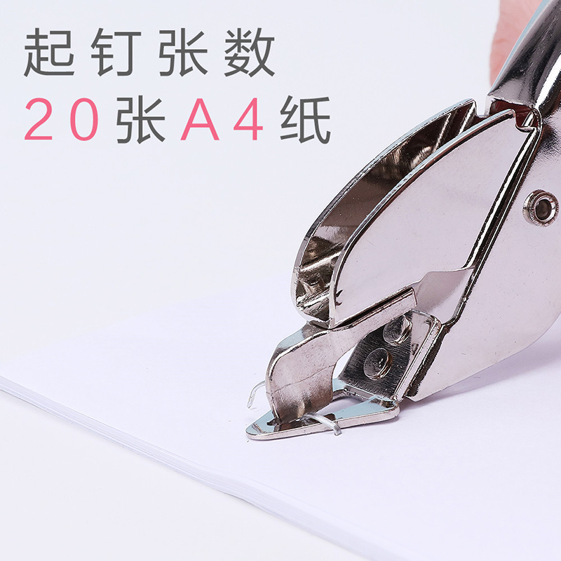 Metal Staple Remover Anti-stapler Nail Extractor Sacagrapas Remove Staples Drawing Pins Office School Upholstery Tools