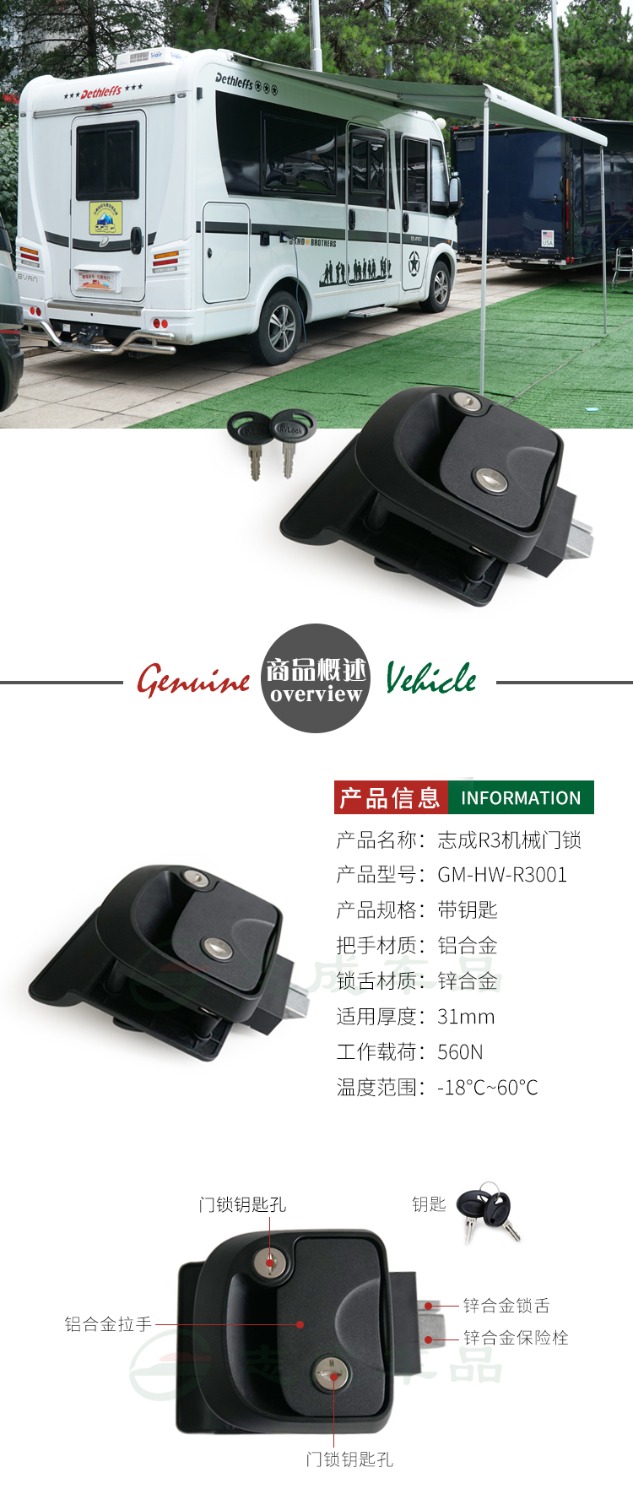 Push-type door locks,R3 mechanical door lock Special car modified car Motorhome RV accessories