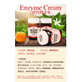 gannan Orange enzyme cream