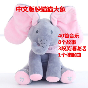 Electric hide-and-see cat elephant patting ears over eyes elephant singing music electric toys