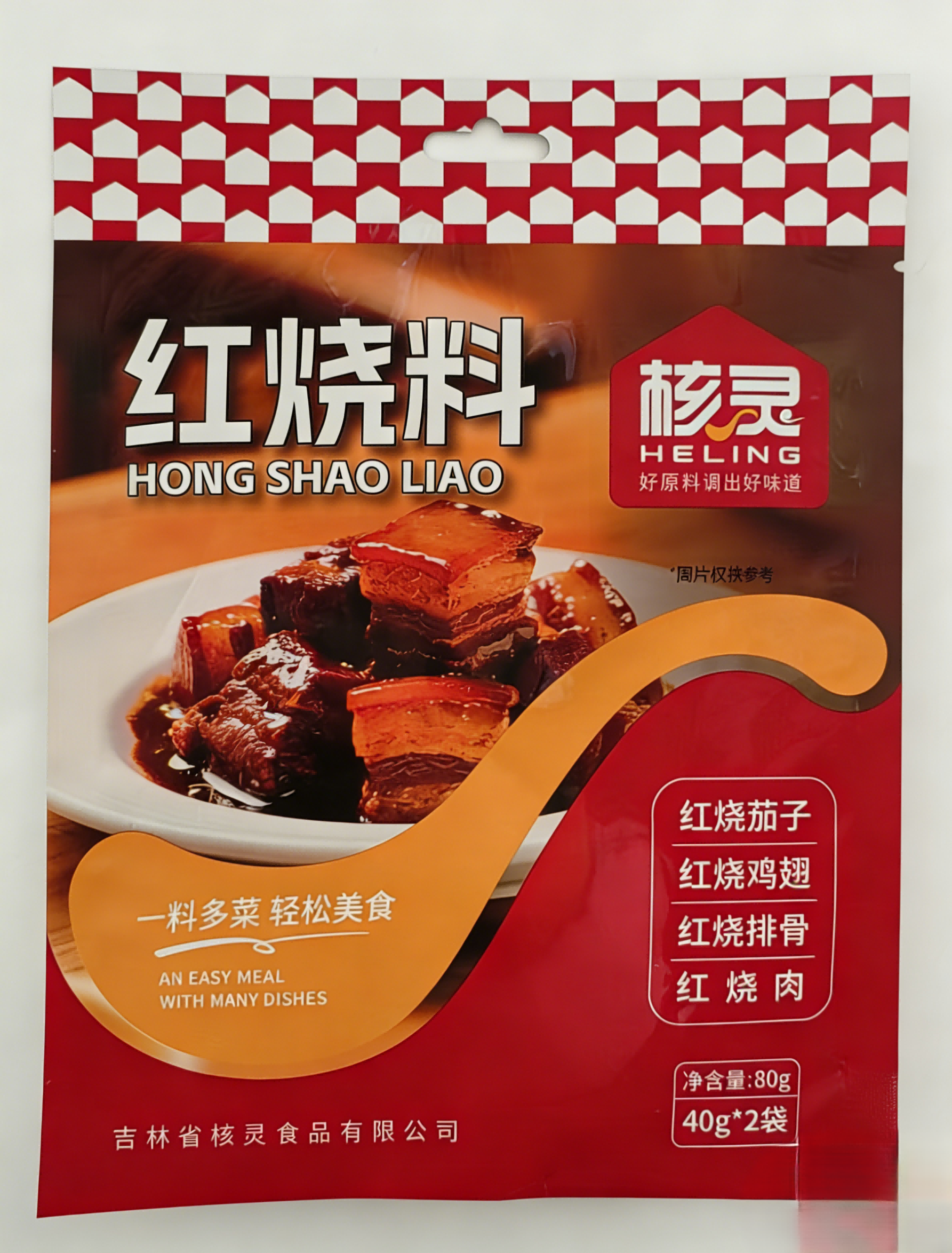 Red-Braising Sauce Powder Stand-up Pouch with Hang Hole