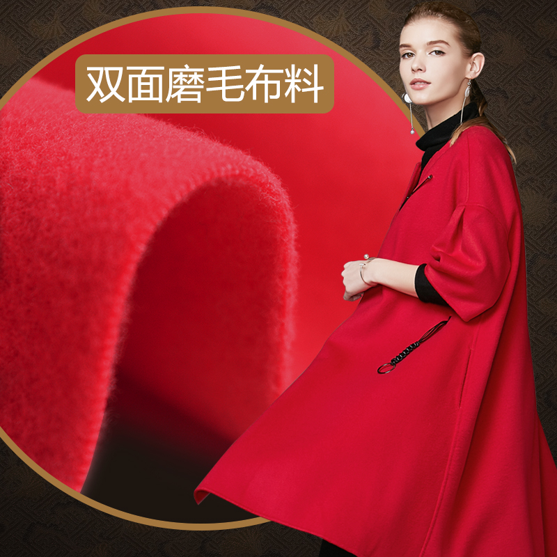 Double-sided Grinding Wool Cashmere Woolen Cloth Fabric Solid Color Imitation Wool Thickened Autumn Winter Coat Clothing Fabric
