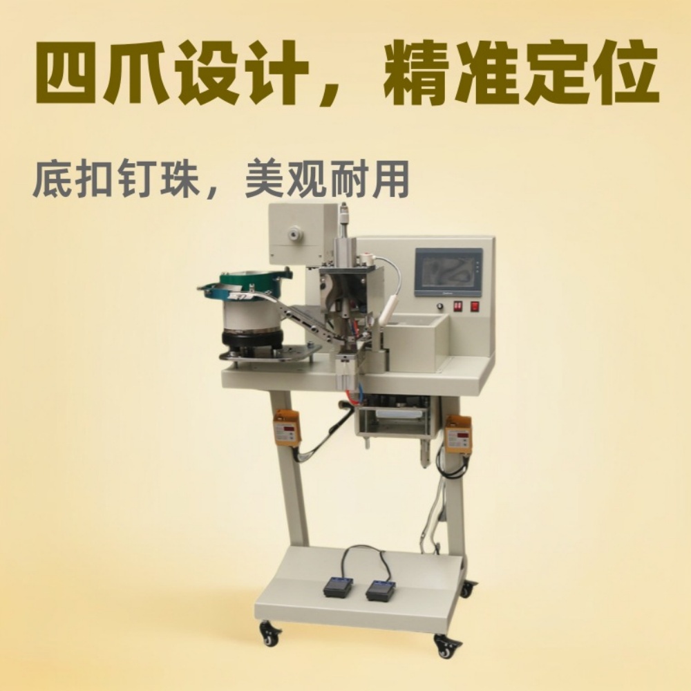 KD-198-9 Multifanction four claws base button plastic pearlattaching machine (5)