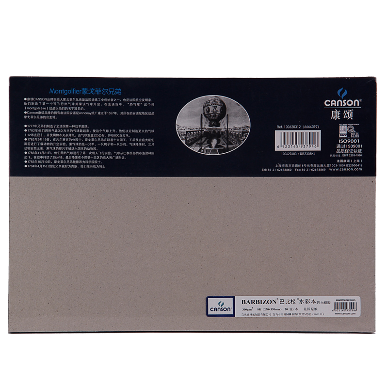 Canson Barbizon Watercolor Paper 300g 20 Sheets France 4K 8K