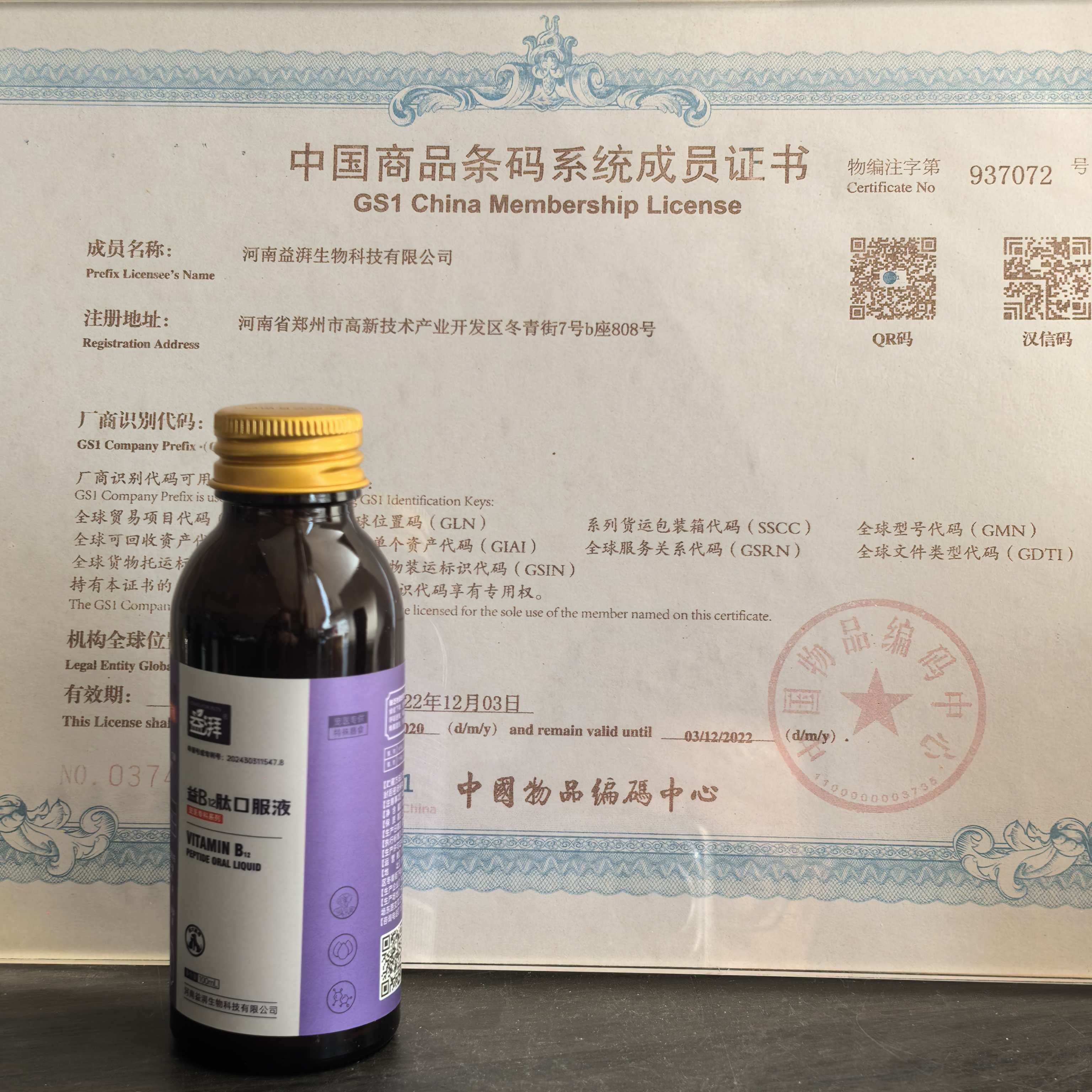 Working Dog Pre Competition Energy Supplement Vitamin B12 Reishi