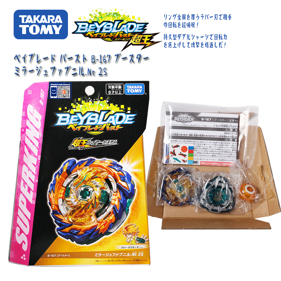 Takara Tomy Beyblade Steel Gyro A123 A125 Gyro Old Time A124 White Tiger And Basalt ms A-125