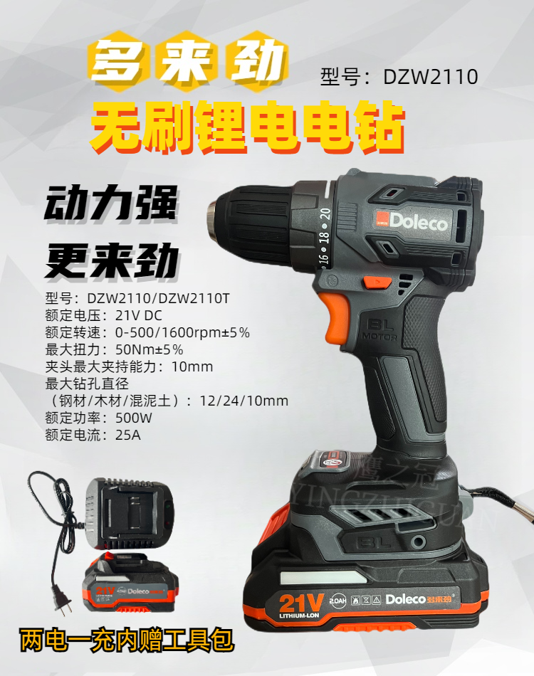 Lithium Drill 2110