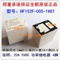 Original New HF HF152F-005-1HST HF152F-012-1HST HF152F-024-1HST 4PINS 16A 5VDC 12VDC 24VDC Power Relay