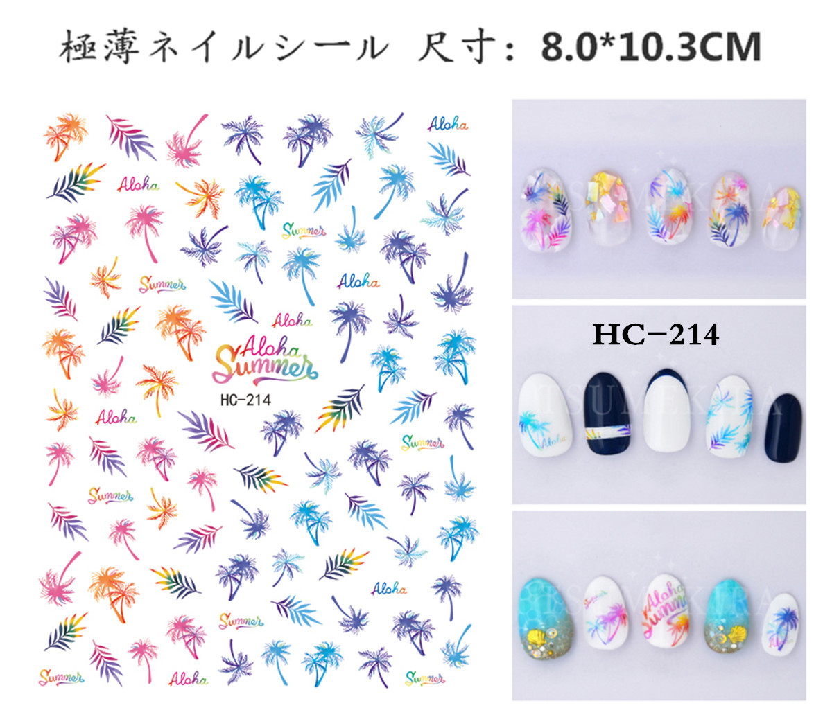 Avocado nail stickers ins cute summer coconut palm nail stickers small fresh rainbow flower nail stickers