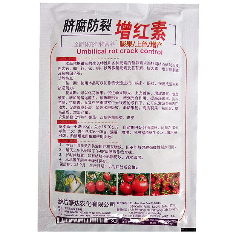 Special Vegetable Fertilizer Supplemental Plant Nutrition Homobrassinolide Expanded Fruit Rapid Rooting For Home Garden Bonsai