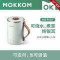 Mokkom desktop health cup multi-function office mini electric stew tea porridge soup boil water electric kettle