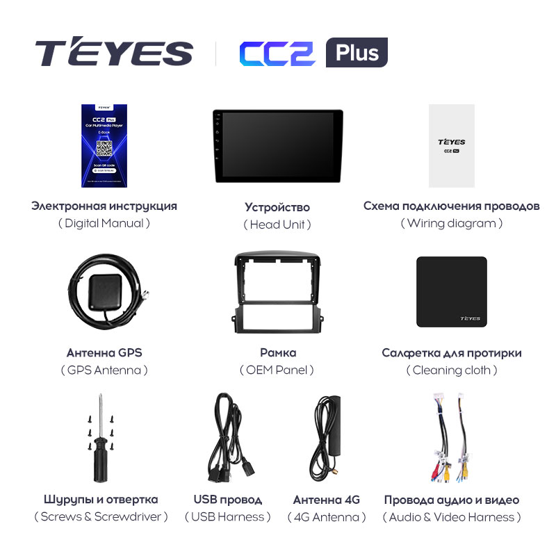 TEYES CC2L CC2 Plus For Kia Sorento BL 2002 - 2011 Car Radio Multimedia Video Player Navigation GPS Android No 2din 2 din dvd