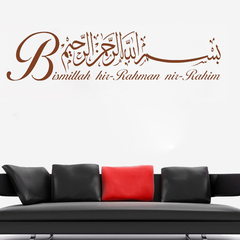 Islamic Vinyl Wall Stickers Bismillah Calligraphy Decal Living Room Arabian Style Home Decor Accessories DIY Room Decoration