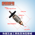 AC220V-240V GBH 2-28 Armature Rotor Anchor replace For BOSCH GBH 2-28D GBH2-28 DFV Rotary hammer spare parts 7 Teeth