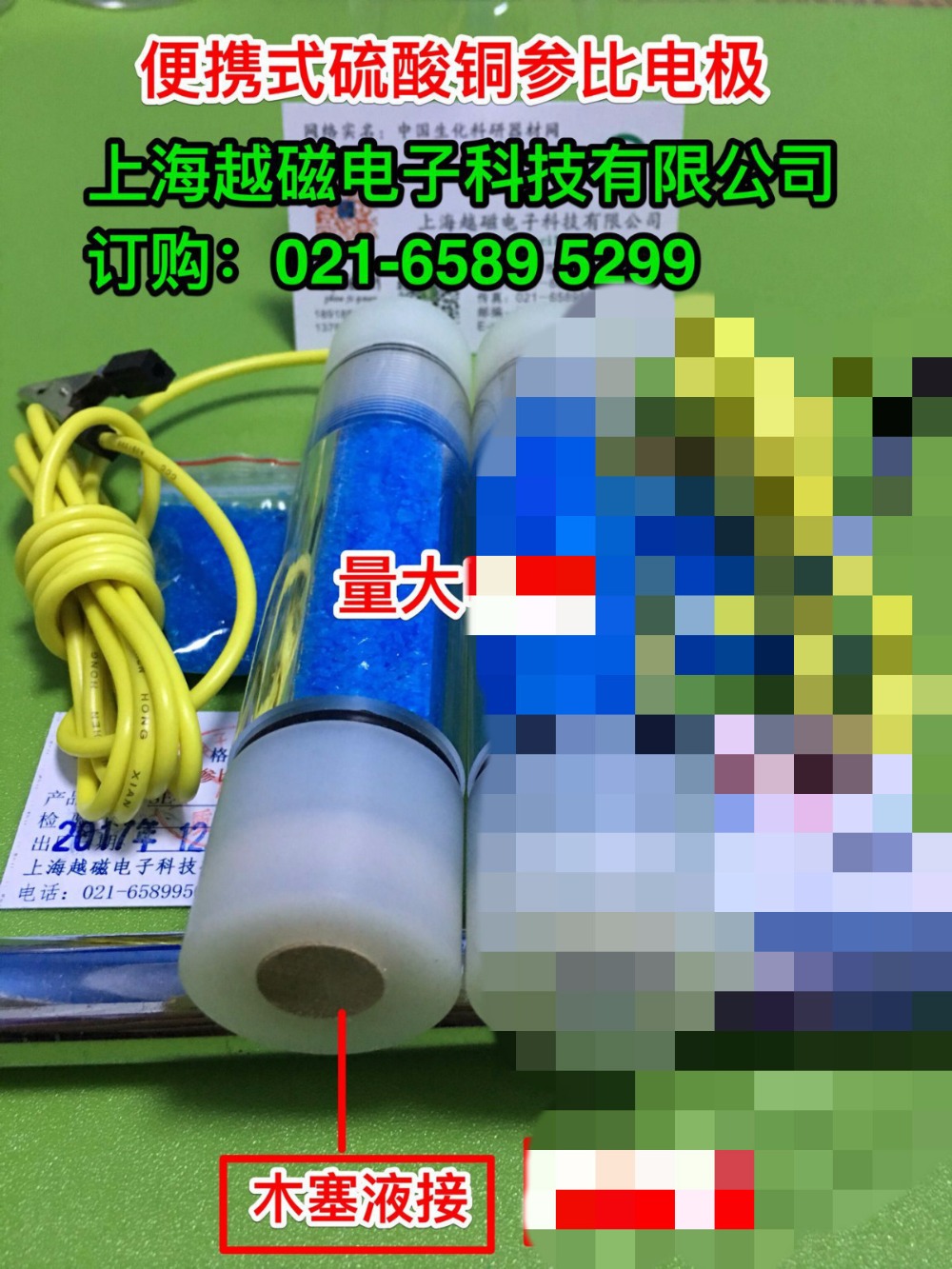 YC-1 portable copper sulfate reference electrode, cathodic protection potential reference electrode, and cork solution.