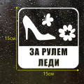 Car Stickers Funny High-heeled Shoes Automobile PVC Stickers Are Used for Car Sticker Modeling and Car Decoration 15cm * 15cm