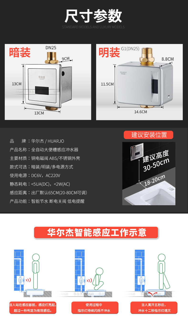 Defecation sensor surface mounted 4xbatteries quatting pan full automatic induction flush valve