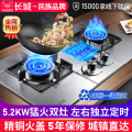 Double-burner gas cooktop household embedded natural liquefied gas stove hearth 5.2KW Explosion-proof Nine-burner gas stove