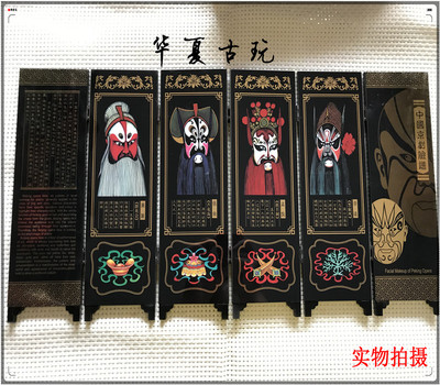 Exquisite antique lacquerware small screen decoration (Peking opera face)