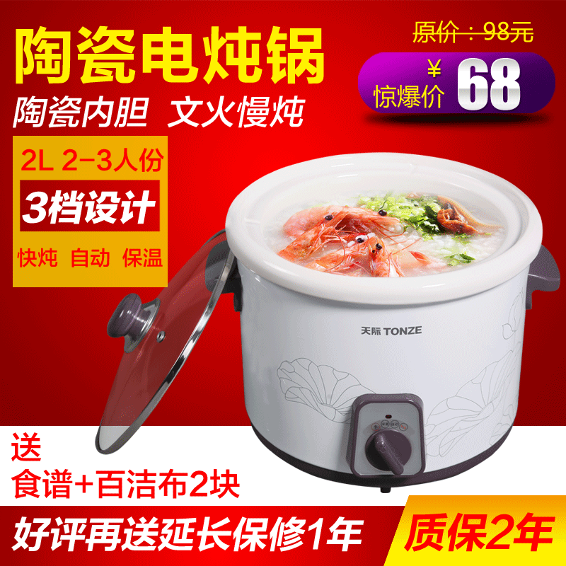 Bundless ddg-w320n bundless electric cooker white porcelain ceramic soup conjecturing electric slow cooker 2l