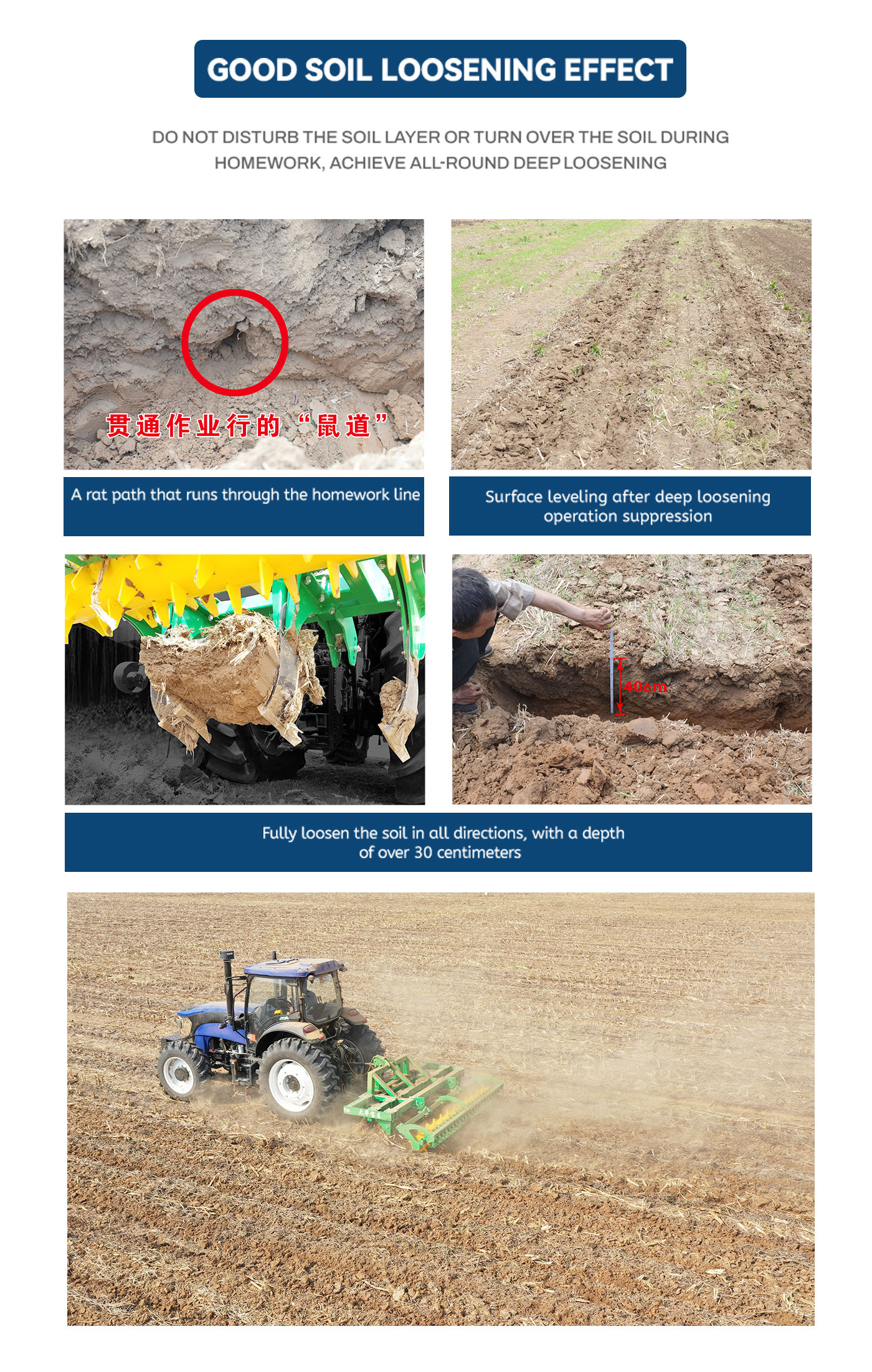 Deep loosening depth can reach 55cm