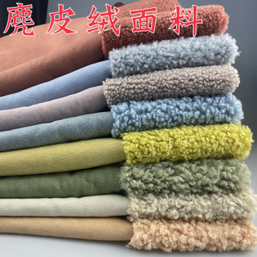 Suede Composite Lamb Wool Fabric Thickened with Encrypted Boots Set Deerskin Velvet Fabric