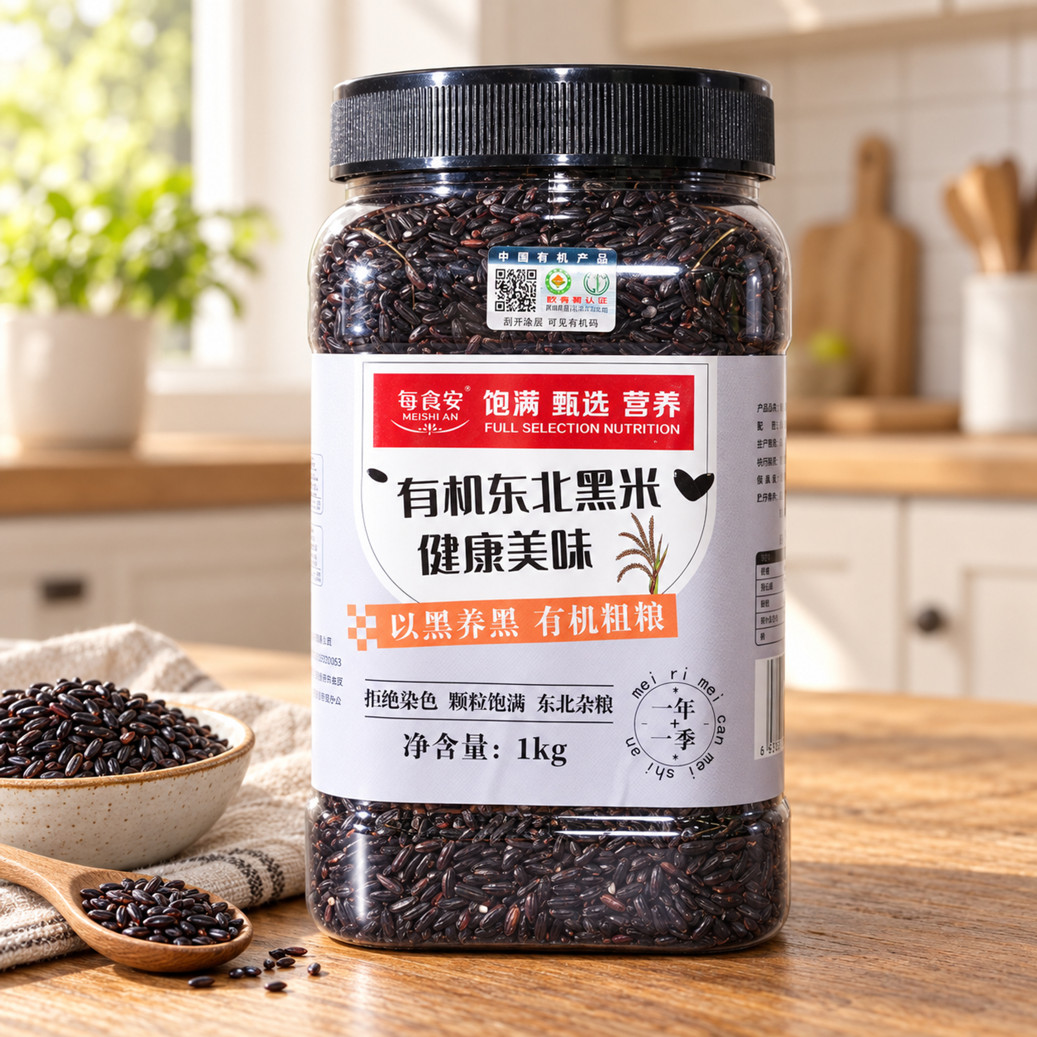Organic northeast black rice 1kg3