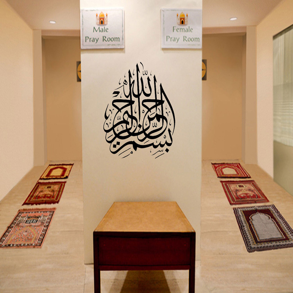 Bismillah Islamic Calligraphy Wall sticker Vinyl Islamic Muslima Arabic Wall Decal for Home bedroom Living Room Decor Mural Z862
