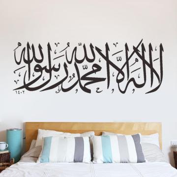 Muslim Style Elegant Arabic Calligraphy Wall Sticker Islamic Home Decoration Living Room God Allah Quran Self-adhesive Wallpaper