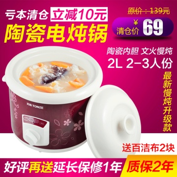 Bundless dgj-20ew bundless electric cooker conjecturing pot soup pot white porcelain ceramic new arrival 2l
