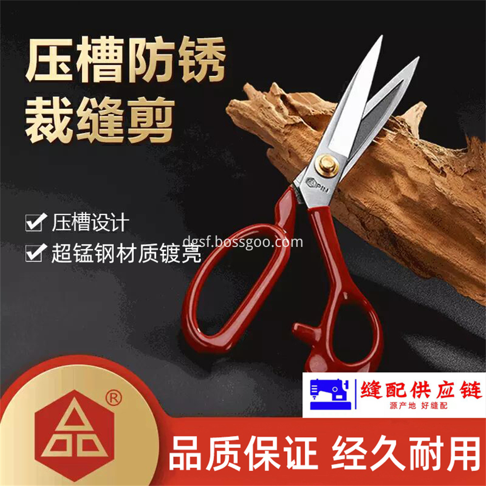 High End Clothing Scissors 2 Jpg
