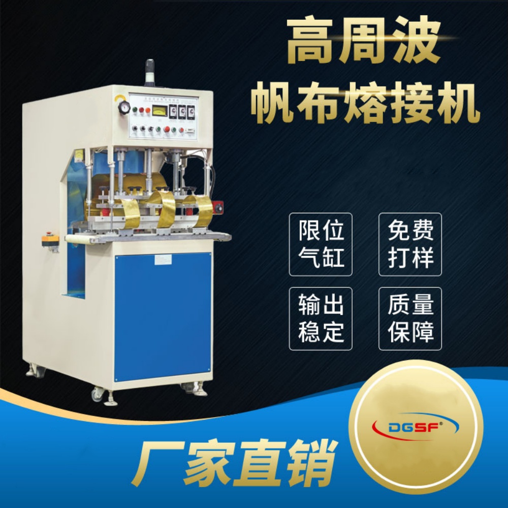 CH-8KW-FBJPvc tenttarpaulin welding machine (2)
