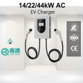 22kW 44kW 14kW Electric Car Charger home AC