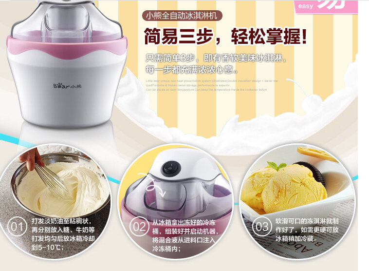 china bear BQL-A05T1 0.5L home ice cream maker Bear double layer heat preservation freezer