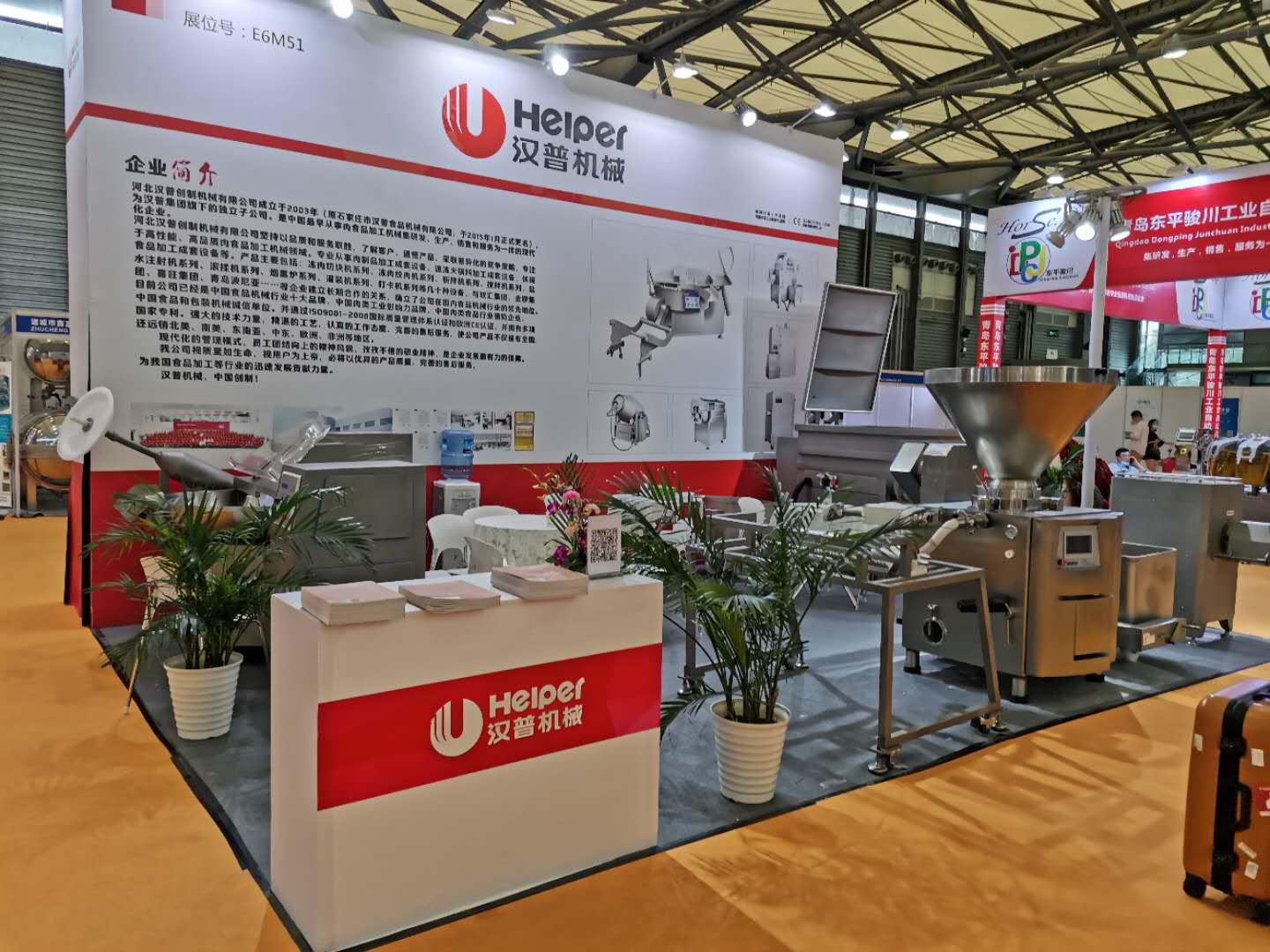 Helper Food Machinery Petfair China 2020