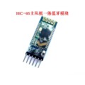 Free shipping! JY-MCU anti-reverse Bluetooth serial pass-through module, wireless serial, HC-05, master-slave 6pin for arduino