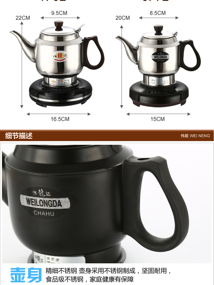 Weineng Electric Kettle Insulation Electric Teapot Kung Fu Tea Dedicated Small Tea Making Teapot Automatic Power Off Household K
